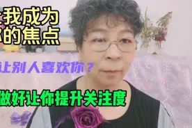 做好自媒体人设打造让更多人认识你喜欢你三点做好让你提升关注度视频封面