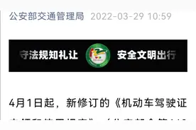 最新公安部权威通知：C6驾照的修订，60岁到70岁也可以报考视频封面
