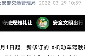 最新公安部权威通知：C6驾照的修订，60岁到70岁也可以报考视频封面