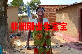 路过非洲好朋友家，朋友的姐姐生了小孩，邀请我看一看，瞧一瞧。视频封面