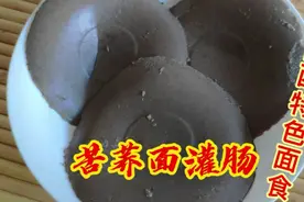 五谷之王的苦荞面这样做原汁原味更营养更健康人体更容易吸收