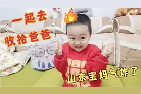 儿子夸妈妈漂亮，反遭爸爸一顿反驳，儿子:妈妈咱们一块去收拾他视频封面