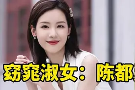陈都灵不愧是校花，窈窕淑女，一颦一笑好似港风美人视频封面
