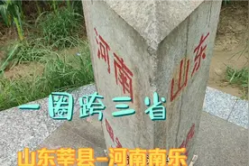 从山东莘县到河南南乐，途中遇冀鲁豫交界处，转一圈跨三省视频封面