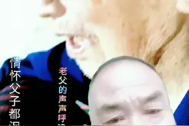 父子情浓，珍惜老父最后的宝贵时刻！视频封面