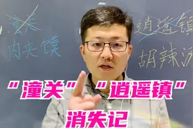 发老祖宗的财，割老百姓的韭菜，就凭你脸皮厚？拿开你的脏手！视频封面