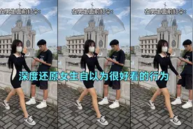 深度还原女生自以为很好看的行为😂