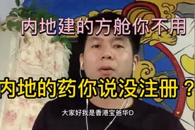 香港内地一家人，不要嫌弃内地了，赶快战胜疫情吧视频封面