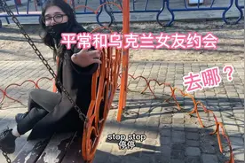 乌克兰女孩平时最爱去哪？我被彻底改变宅在家里的习惯视频封面