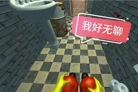 手机版VR马桶模拟器试玩儿水视频了今天试玩一下无聊游戏。视频封面