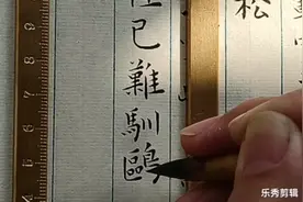 这样的小楷古拙典雅，看了一遍就爱了视频封面