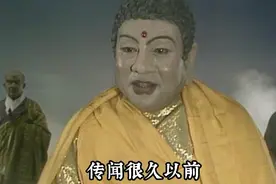 揭开唐僧被贬为凡人之迷视频封面