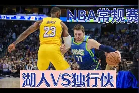 欧文38+6克勒贝尔压哨三分绝杀湖人视频封面