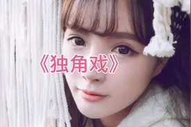 没有星星的夜里，我把往事留给你，如果一切都是演戏，注定悲剧视频封面