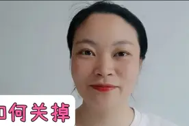 如何关掉拼多多的先用后付功能？关闭入口隐藏深，很多人还不知道视频封面