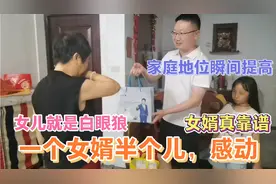 这个广东女婿真靠谱，一大堆礼品往岳父母家送，哄的岳母乐开了花视频封面
