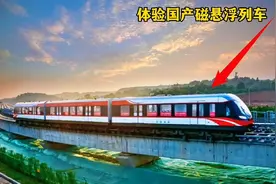 湖南厉害！拥有国产第一条磁悬浮列车，速度还有提升空间！视频封面