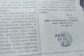 "中国青年"杂志四十年前发表的一封信:人生的路呵，怎么越走越窄.视频封面