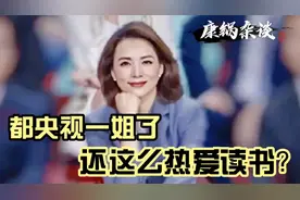 《朗读者》！46岁董卿有多热爱读书？不读书比不洗澡还难受视频封面