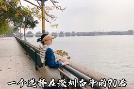 深漂：都说潮汕人会赚钱？刚从深圳来潮汕，就被亲戚教着学做生意视频封面