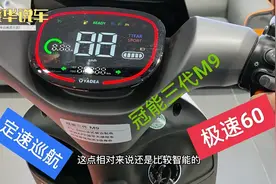 配定速巡航，极速60以上，这款雅迪电动车适合城市通勤吗？视频封面