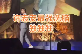 许志安最强洗脑-独独独 #粤语 #是但噏