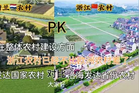 浙江农村对比荷兰农村，在农村建设方面浙江已经不输欧洲农村了吧视频封面