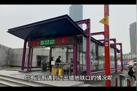 你知道地铁出口字母的意思吗？涨知识(