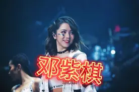 邓紫棋简介视频封面
