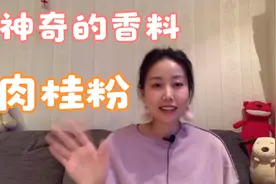 了解一下肉桂粉