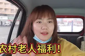 山东潍坊，农村6旬老人，为什么每年能领2700元补助金，一起来听视频封面