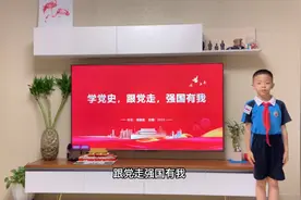 二年级小同学演讲，请指教！视频封面