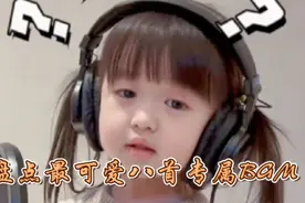 盘点八首萌妹专属BGM视频封面