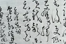 毛主席词《贺新郎，讀史》第四节视频封面