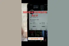 猫眼电影看电影赚钱简单上手