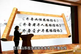 在山东，这三类重点人群有福了视频封面