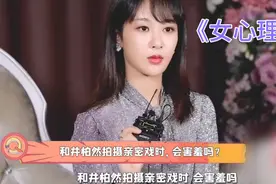 《女心理师》杨紫自曝理想型男友，井柏然居然这么能怼，这对CP啊视频封面