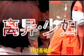 45岁离异少妇爱上26岁男性:为了挽回小男友的心，疯狂砸钱视频封面