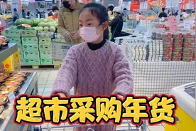 离过年还有四天，小祎诺和妈妈去超市采购年货，琳琅满目挑花眼了视频封面