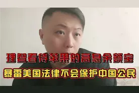 苹果用户百分之4.15年化利率余额宝，他是一个福利还是一个雷？视频封面