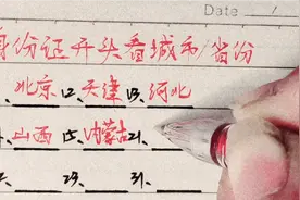 身份证号码开头看省份／城市，你都知道吗？视频封面