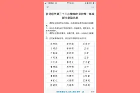 录取名单出来了视频封面