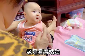 潮汕家庭：四个月宝宝会认人 第一次被姑姑抱，憋着小嘴可委屈了视频封面