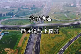 徐州到沛县30分钟视频封面