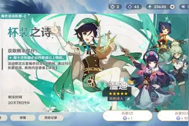 【原神】旅行者，老地方视频封面