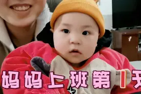 妈妈下班回家，宝宝看到妈妈的第一眼是什么反应？不认识妈妈了？视频封面