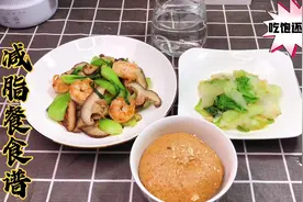 减脂餐不知道怎么搭配？可以参考这个食谱，合理安排三餐，稳稳瘦