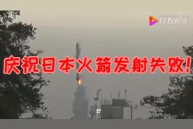 全球最快火箭发射升空！视频封面