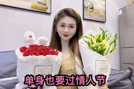 情人节到了，李大美给自己买了束花，结果被花店老板的举动感动到视频封面