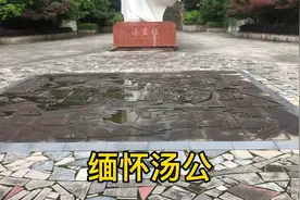 汤显祖：中国明代戏曲家、文学家。任遂昌知县，创作“牡丹亭”.视频封面